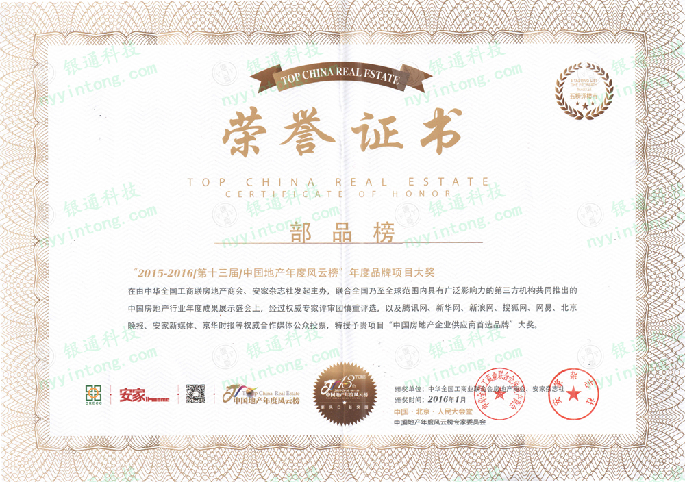 2016������yͨ�Ƽ��s�@���Ї����خa(ch��n)���w����ϵ�y(t��ng)��(sh��)��Ʒ�ơ�